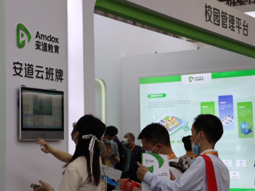 安道教育闪现第79届中国教育装备展，创造智慧校园新生态